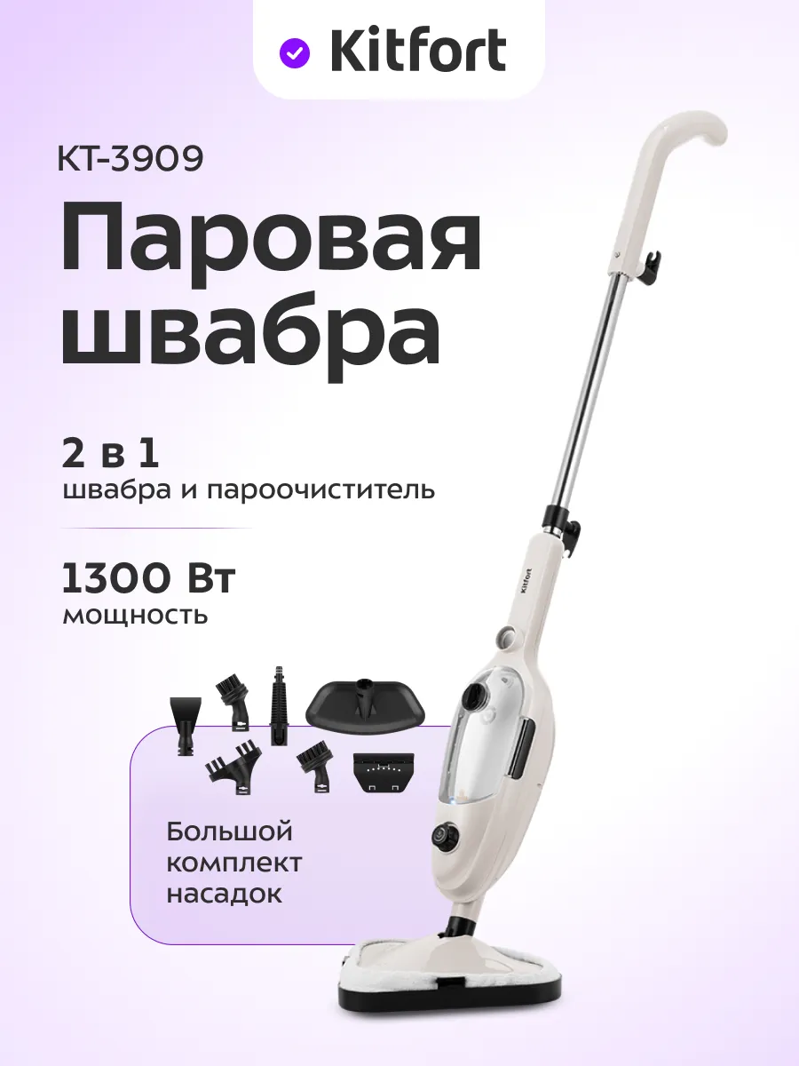 Паровая швабра «2 в 1» с...