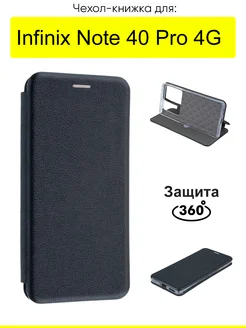 Чехол для Infinix Note 40 Pro 4G, серия Miria