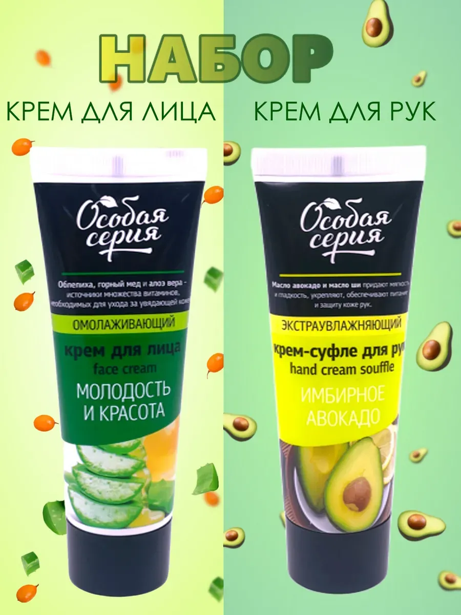 Набор Особая серия