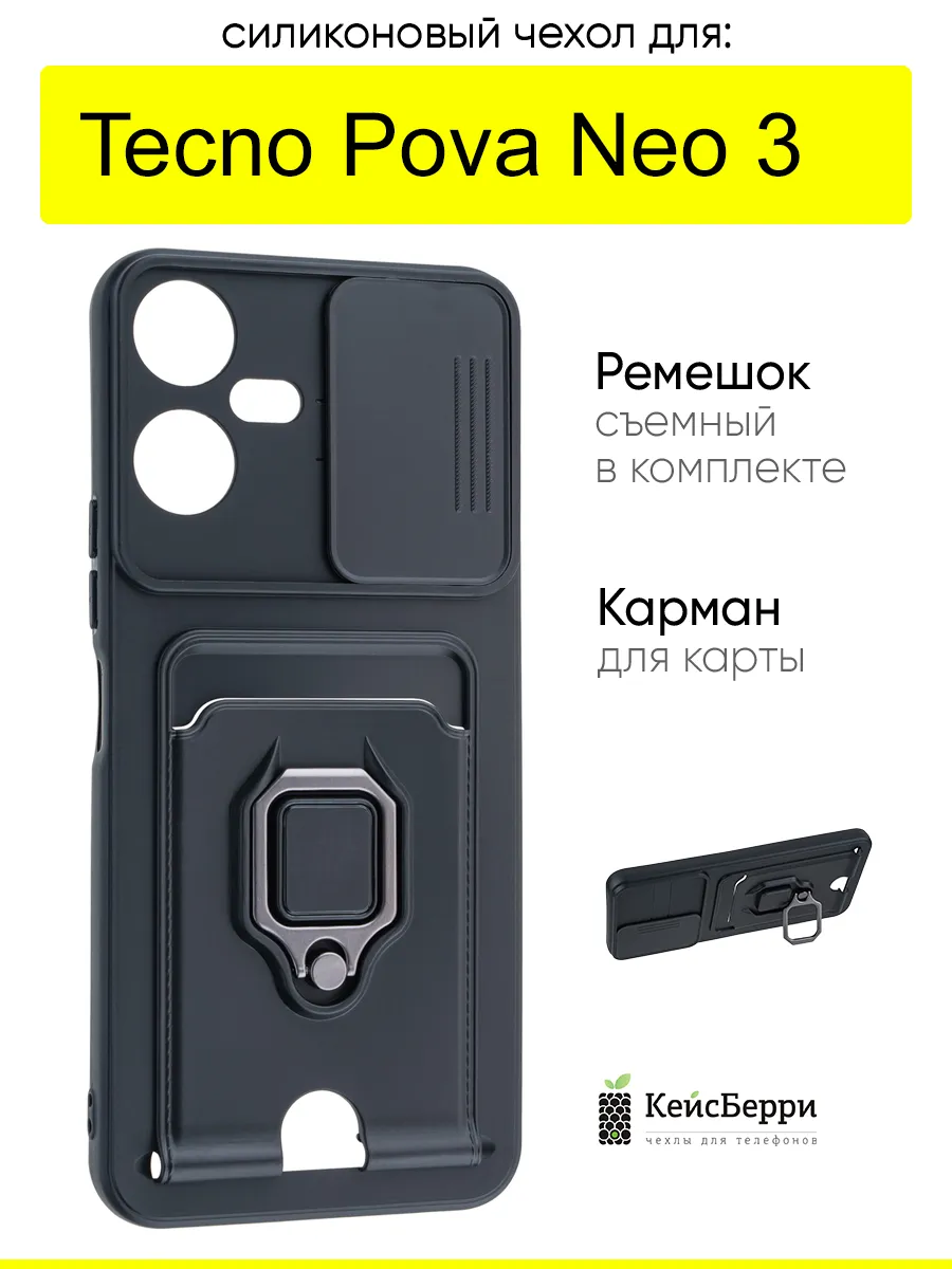 Чехол для Tecno Pova Neo 3, серия Multi card