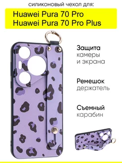 Чехол для Huawei Pura 70 Pro (Plus), серия Flower