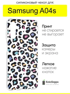 Чехол для Samsung Galaxy A04s, серия Clear