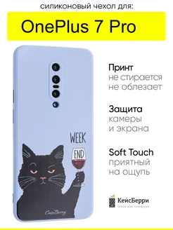 Чехол для OnePlus 7 Pro, серия Soft