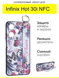 Чехол для Infinix Hot 30i NFC, серия Flower