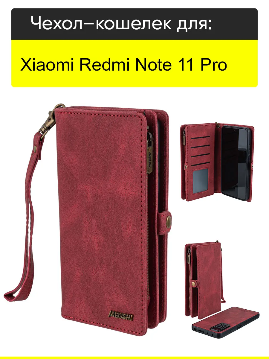 Чехол для Xiaomi Redmi Note 11 Pro, серия Bag book