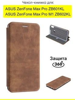 Чехол для ASUS ZenFone Max Pro (M1) ZB602KL ZB601KL