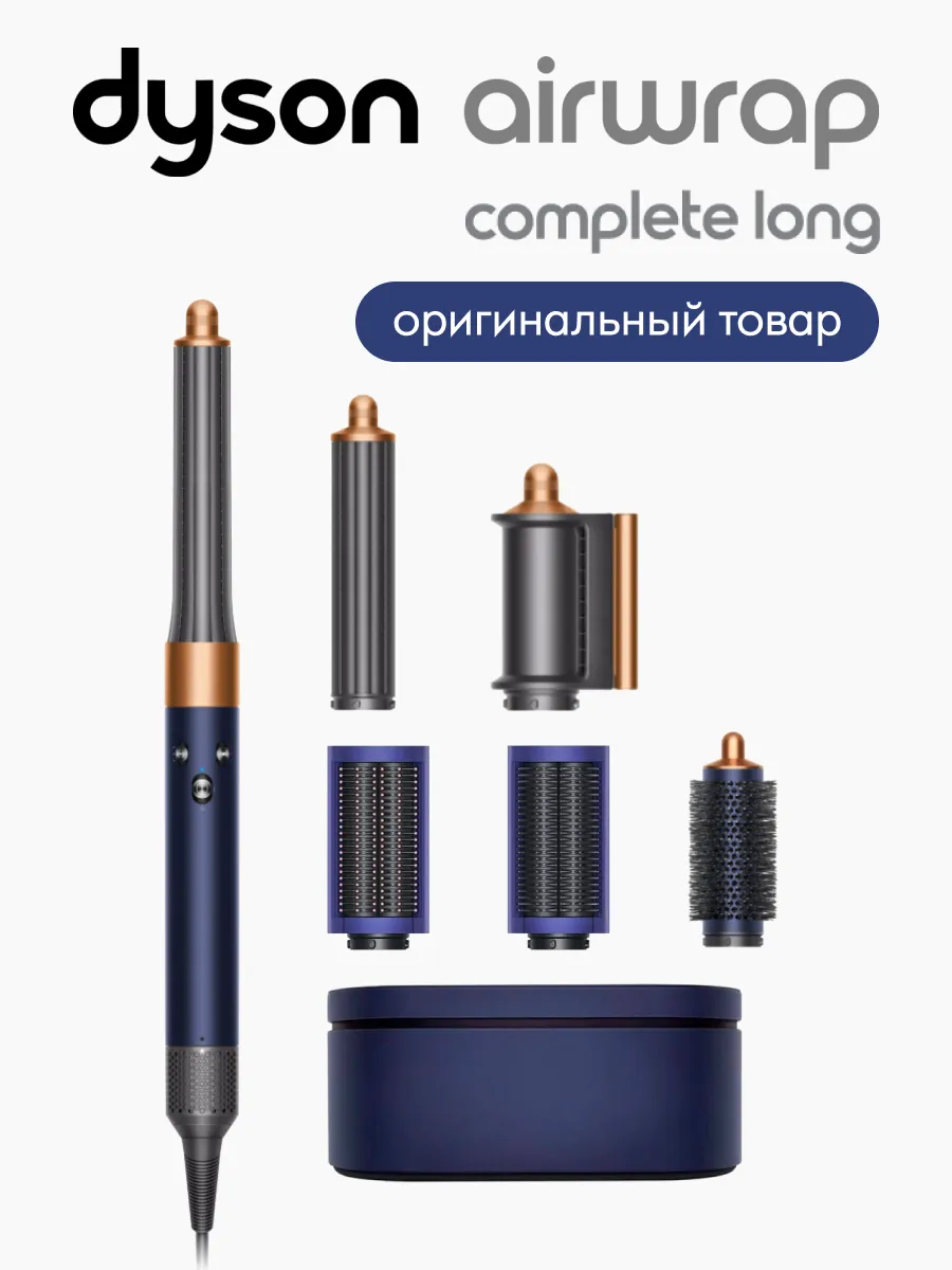 Мультистайлер HS05 Airwrap Long