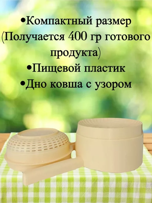 VIKIMIX Форма сыродельница для сыра и творога, бежевый, фото 3
