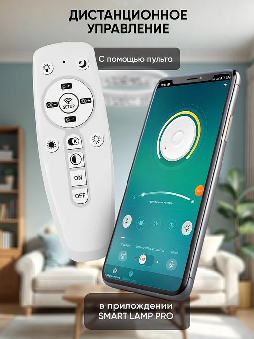 Classmark Умная Люстра потолочная светодиодная с пультом ДУ, вариант, фото 3