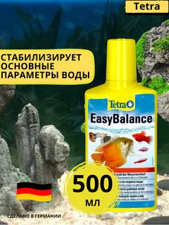 Средство для аквариума EasyBalance 500 мл