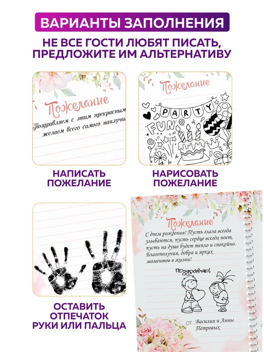 SuperFun Книга пожеланий на свадьбу день рождения годик блокнот А5, розовый, фото 4