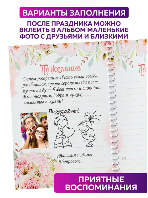 SuperFun Книга пожеланий на свадьбу день рождения годик блокнот А5, розовый, фото 5