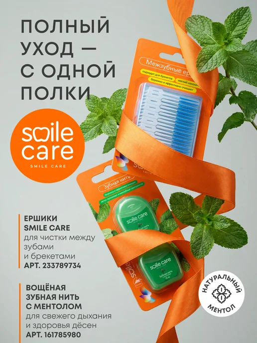 Smile Care Зубная щетка средняя жесткость Eco, синий, фото 8