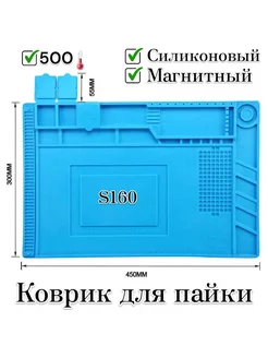 Силиконовый коврик для пайки термостойкий 450х300 с ячейками