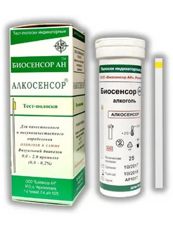 Полоски индикаторные Алкосенсор №25