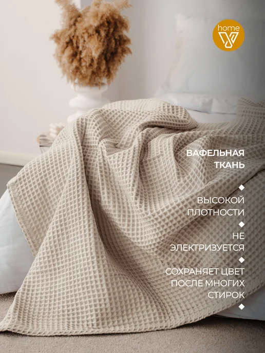Votex Плед теплый 140х180 хлопок 100 %, на диван, цв. 808, 140x180, фото 2