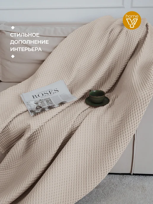 Votex Плед теплый 140х180 хлопок 100 %, на диван, цв. 808, 140x180, фото 4