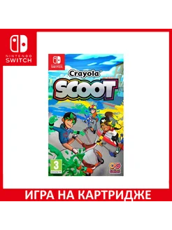 Crayola Scoot (картридж, английский язык)