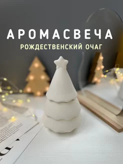 Новогодняя большая свеча