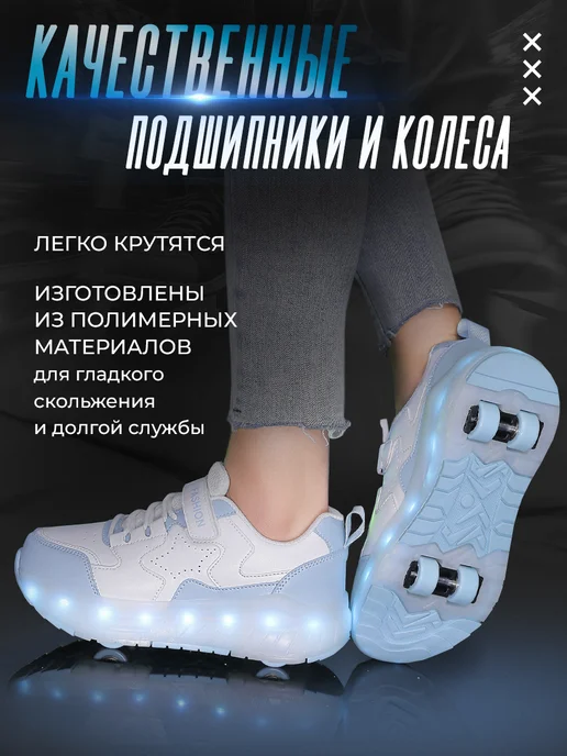 ADVY Heelys Роликовые кроссовки на 4 роликах светящиеся, голубой, фото 2