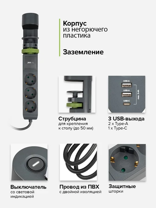 Jazzway Удлинитель с заземлением и выключением USB порты, серый, фото 2