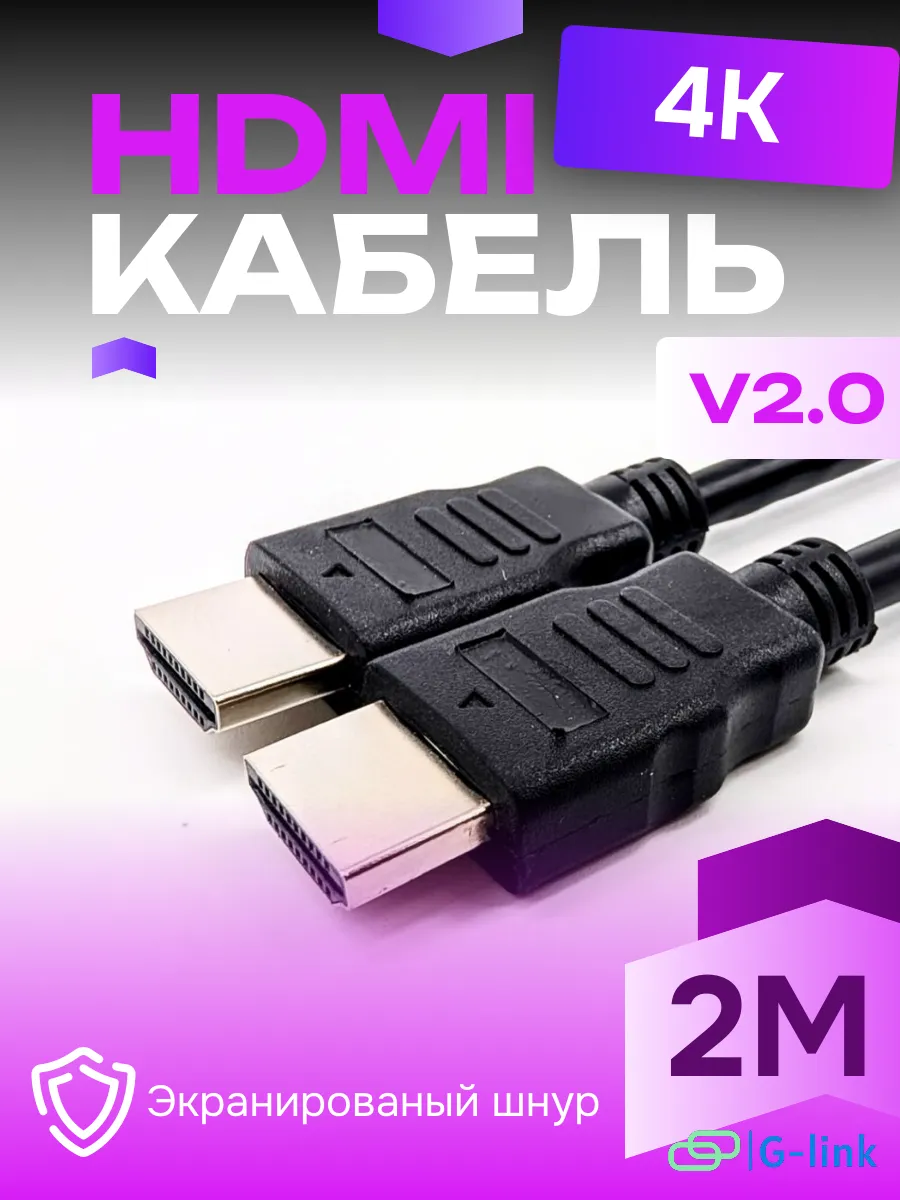 HDMI кабель 2м, 4k, ver 2.0,...