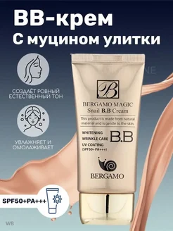 Тональный крем bb солнцезащитный