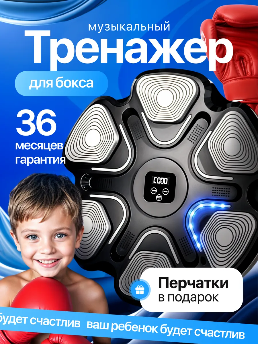 Музыкальный тренажер для...