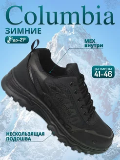 Кроссовки montrail треккинговые зимние Columbia 267920290 купить за 1 736 ₽ в интернет-магазине Wildberries