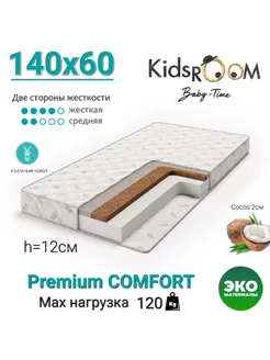 Матрас 140х60 ортопедический PREMIUM Kids ROOM Baby Time 267920556 купить за 2 561 ₽ в интернет-магазине Wildberries