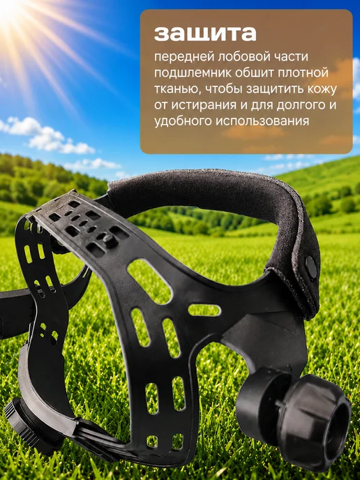 Хозсмол Маска защитная сетка для триммера, желтый, фото 5