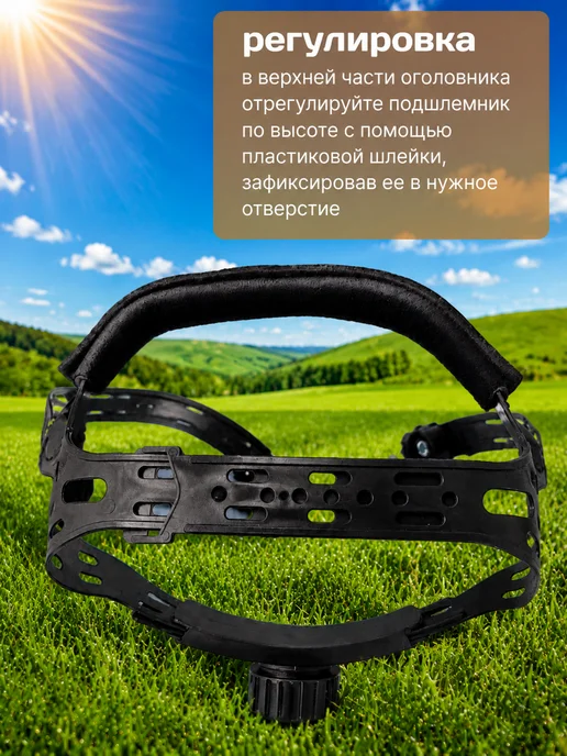 Хозсмол Маска защитная сетка для триммера, желтый, фото 6