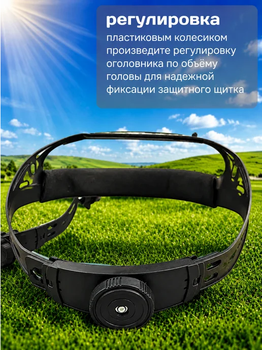 Хозсмол Маска защитная сетка для триммера, желтый, фото 7