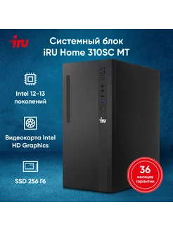 Компьютер 310SC Corei5 8ГБ 256ГБ UHDG730 W11Pro