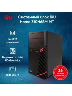 Компьютер Office 310H6SM Corei3 8ГБ 256ГБ UHDG730 W11Pro