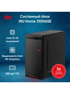 Компьютер Home 310H6SE Corei5 16ГБ 1ТБ UHDG730 FreeDOS