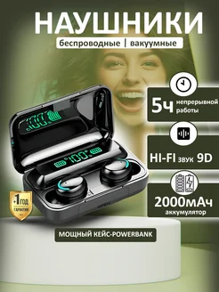 Наушники беспроводные вакуумные MIKAYOLO 267923282 купить за 331 ₽ в интернет-магазине Wildberries