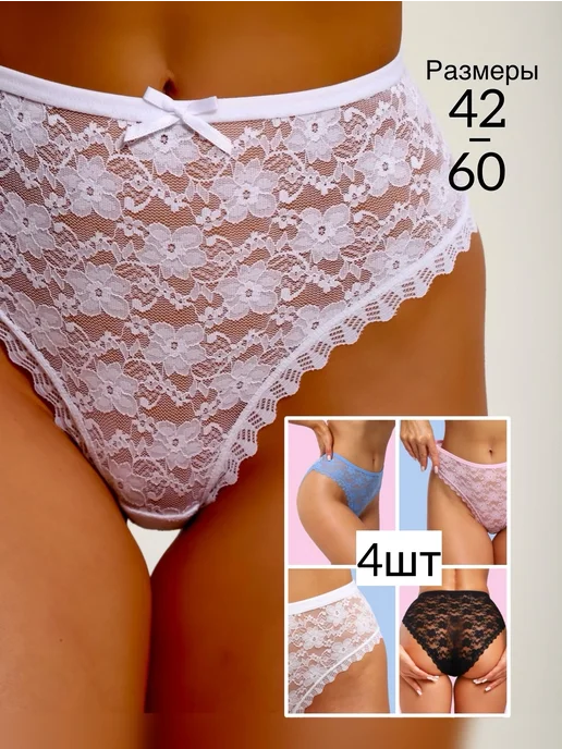 Shaktii трусы кружевные набор 4шт, 4 шт