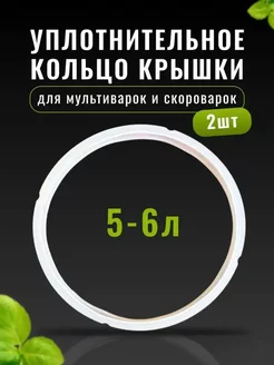 Аксессуар для мультиварки ElliLand 267923926 купить за 425 ₽ в интернет-магазине Wildberries