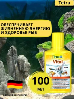 Средство для аквариума Vital 100ml