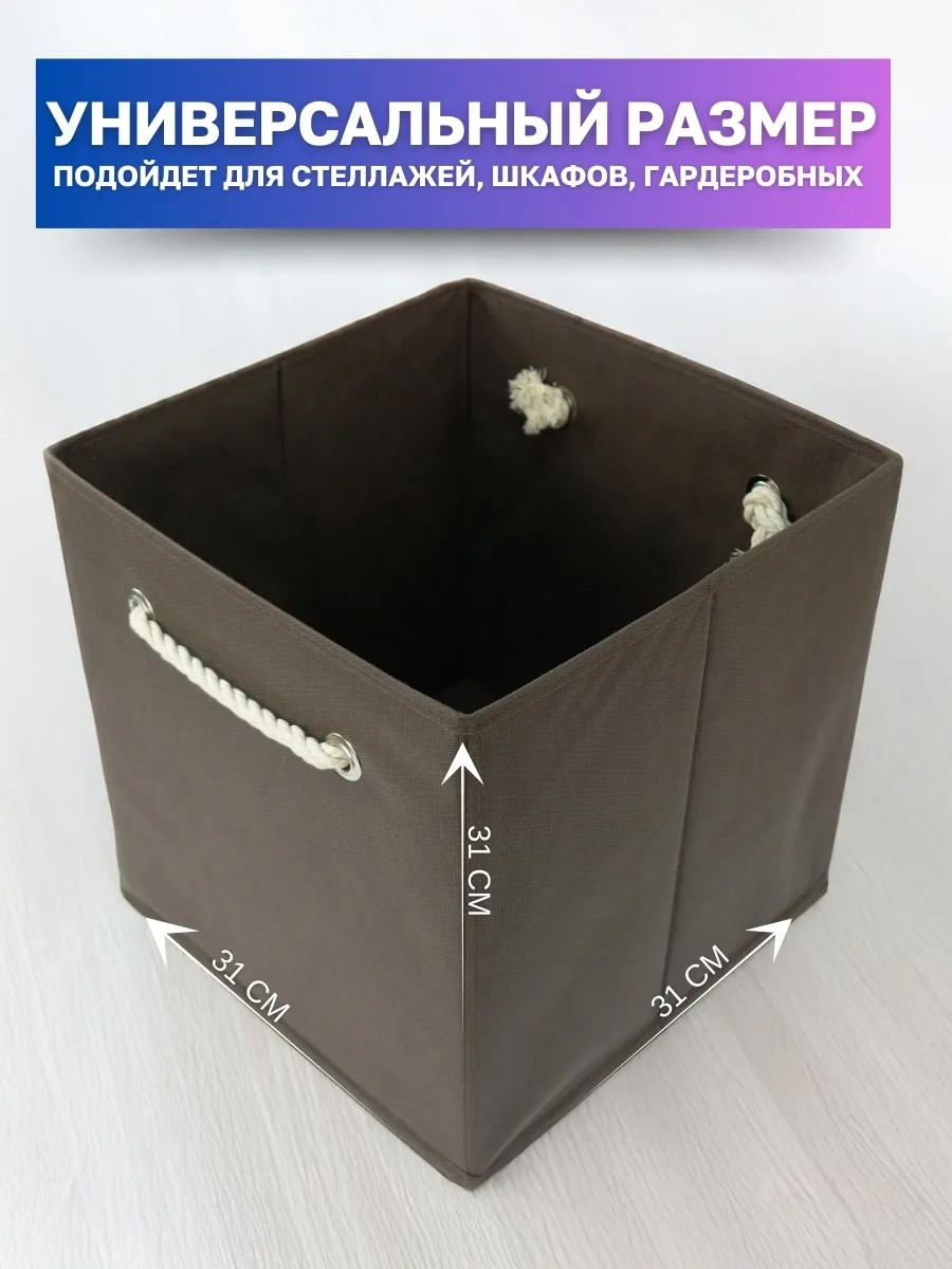 Коробка для хранения [