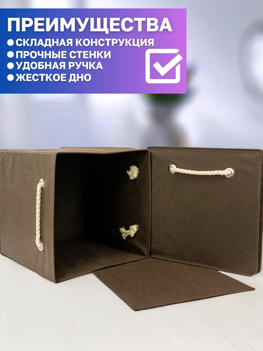 Коробка для хранения [