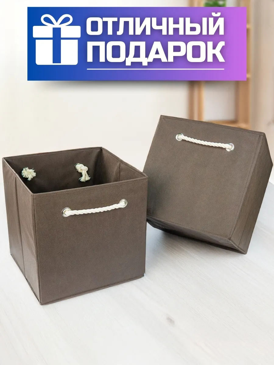Коробка для хранения [