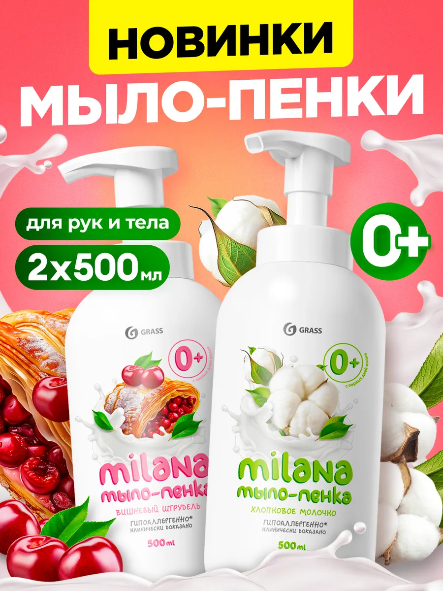 Жидкое мыло для рук...