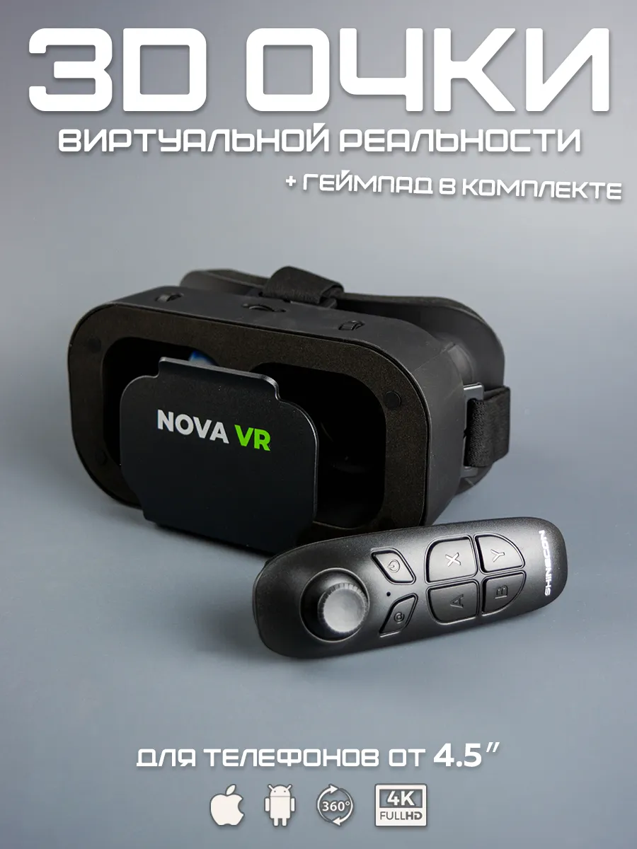 VR очки детские...