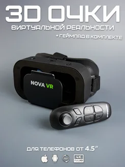 VR очки детские игровые Nova VR 267927369 купить за 1 800 ₽ в интернет-магазине Wildberries