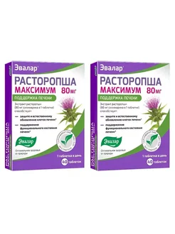 Расторопша максимум 2 шт