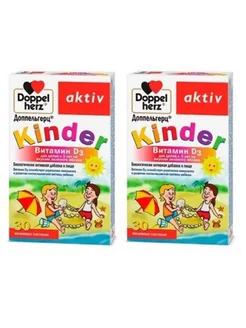 KINDER витамин D3 2 шт