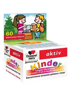 Aktiv Kinder глицин + витамины