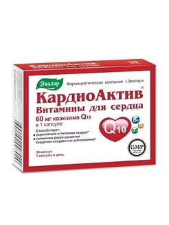 Кардиоактив витамины